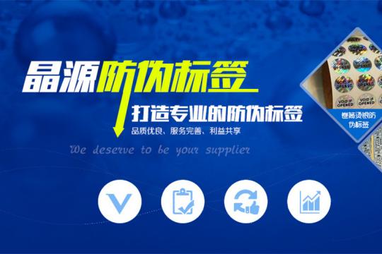 深圳市晶源激光科技制品有限公司