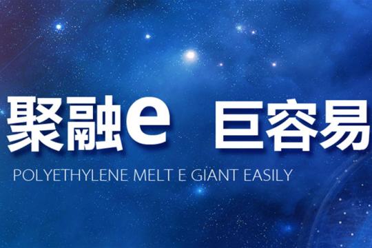 深圳聚融科技股份有限公司