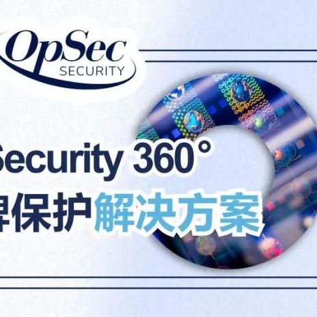 线上讲堂第二期 OpSec Security 防伪溯源专场于6月15日圆满召开