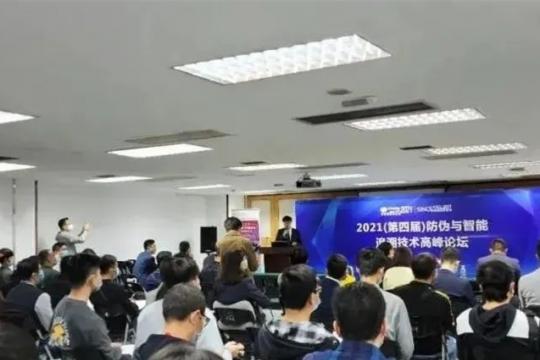 圆满落幕！2023（第六届）防伪与智能追溯技术高峰论坛于广州 