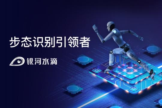 银河水滴科技（北京）有限公司