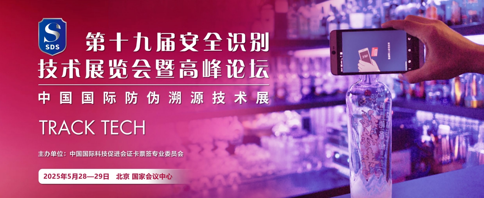 1733304763327151.jpg 防伪溯源--横图.jpg