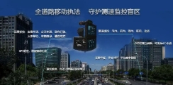 盛视科技股份有限公司