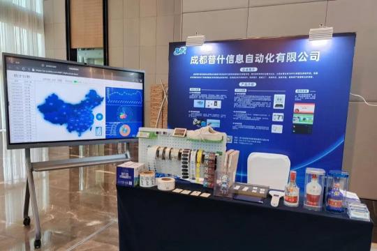 成都普什信息自动化有限公司