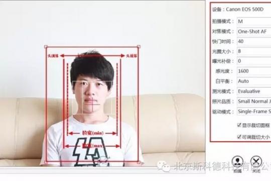 北京斯科德科技有限公司