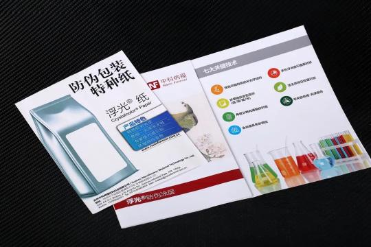 苏州中科纳福材料科技有限公司