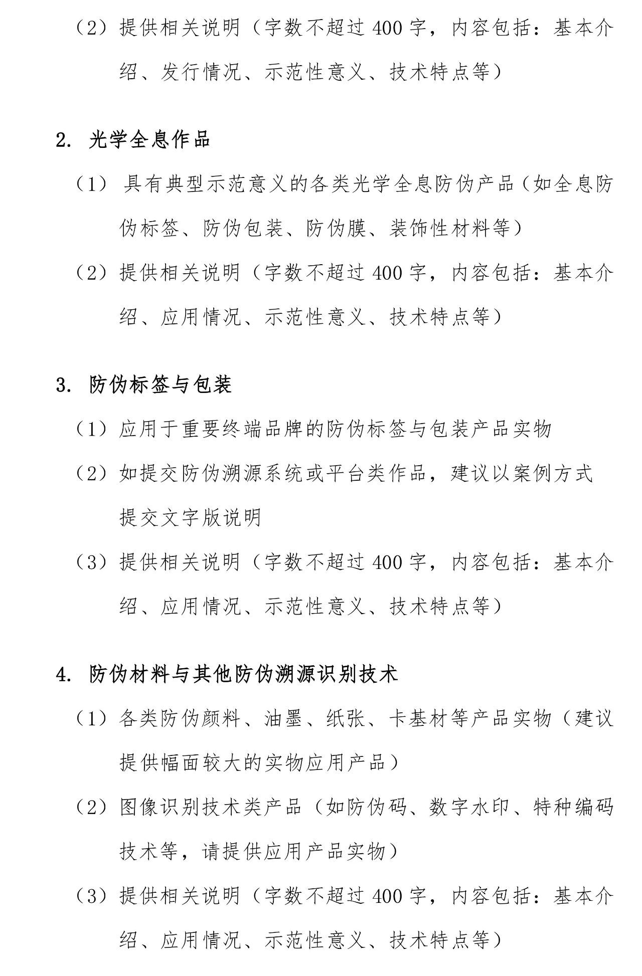 1746770099111328.jpg 微信图片_20250509135336.jpg