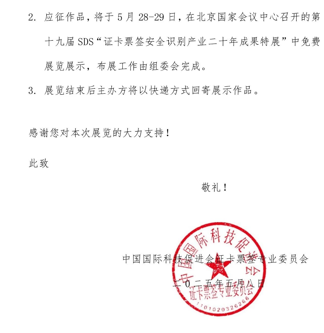 1746770117240887.jpg 微信图片_20250509135345.jpg